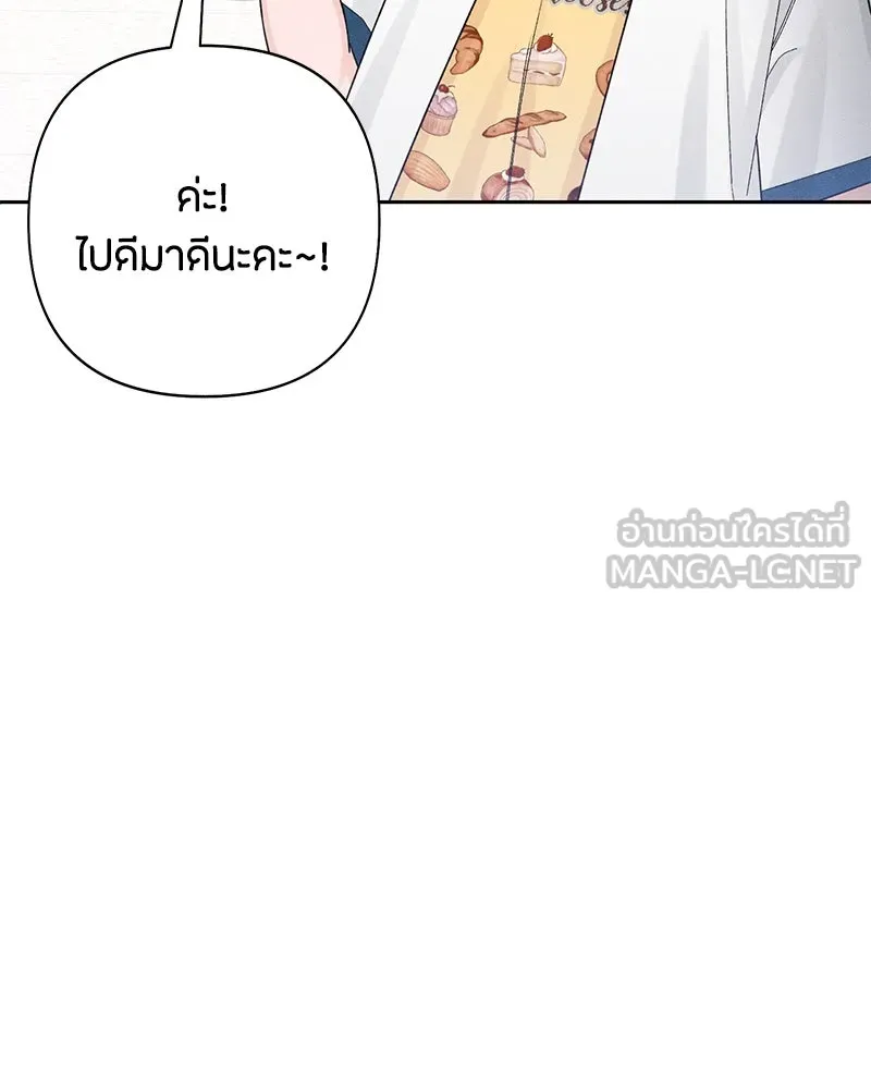 เป็นวัยรุ่นมันเหนื่อย ตอนที่ 71 รูปที่ 105