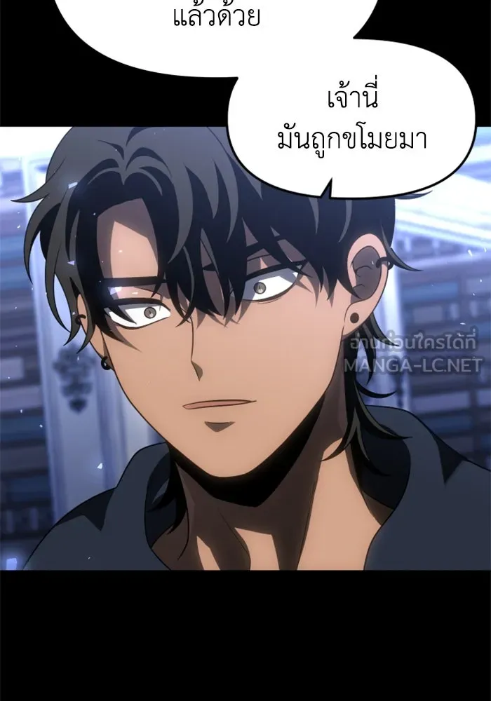 อดีตบอสหอคอย ตอนที่ 88 รูปที่ 63