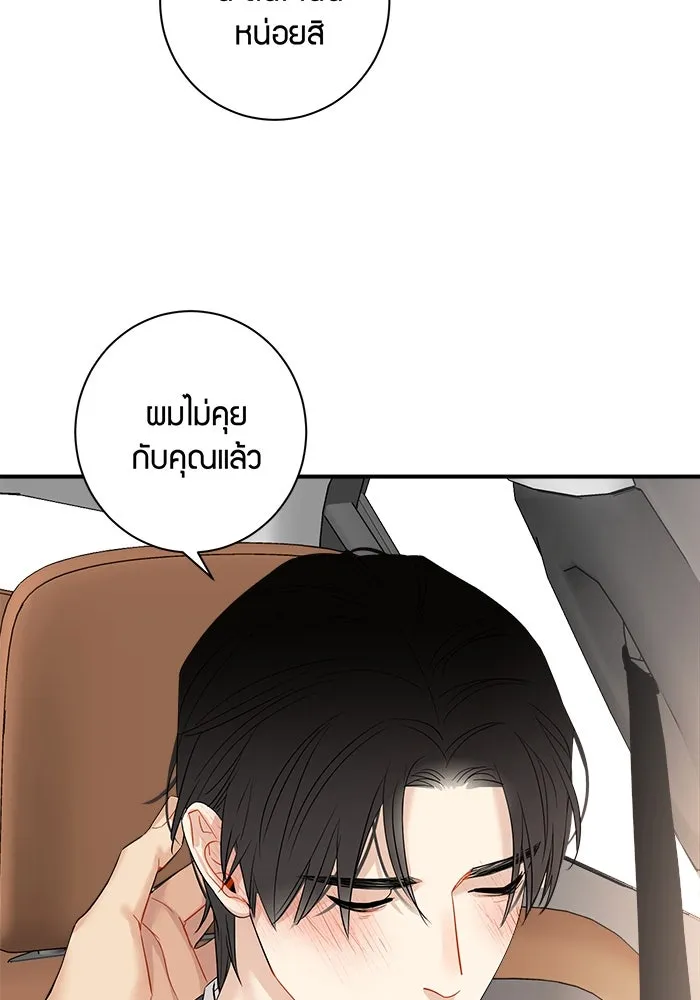 Good Gosh Daddy ตอนที่ 25 เจ้านาย รูปที่ 31