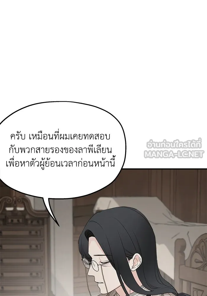 ครอบครัวสามีเห็นทีจะคลั่งรัก ตอนที่ 88 รูปที่ 48