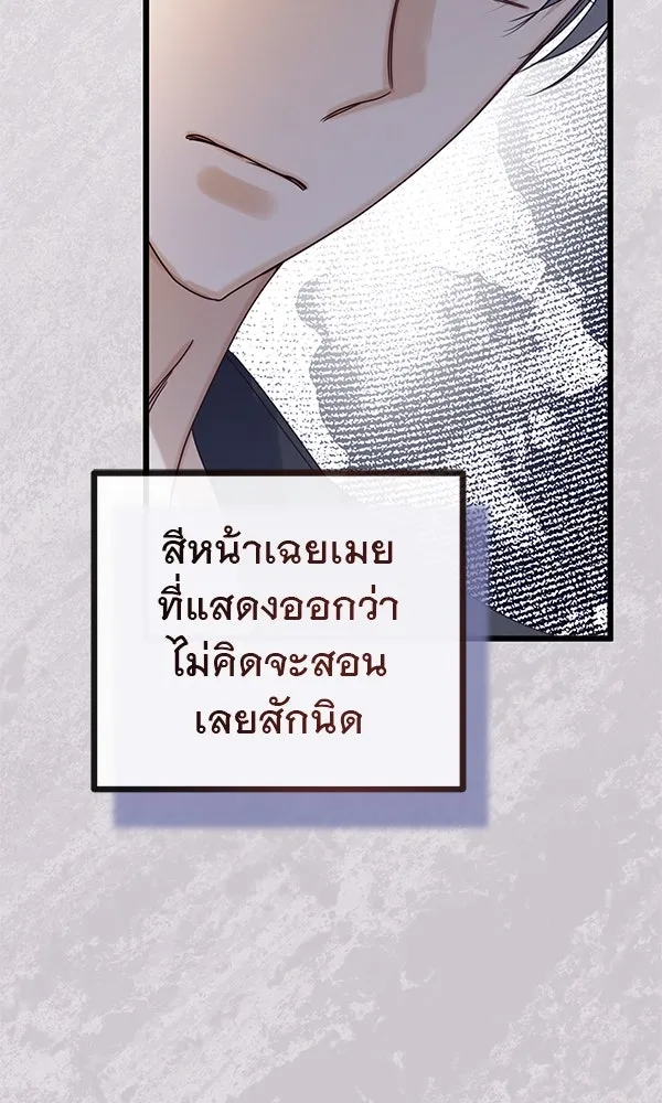 ชีวิตนี้เพื่อเธอ ตอนที่ 20 รูปที่ 98