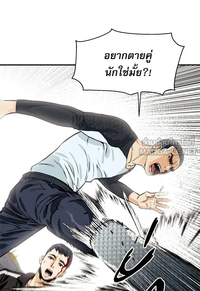 ดรูอิดแห่งสถานีโซล ตอนที่ 8 รูปที่ 69