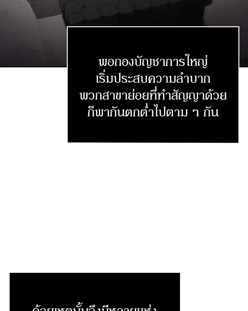 Clever Cleaning Life Of The Returned Genius Hunter ส_ดยอดฮ_นเตอร_สายคล_น ตอนที่ ตอนที่ 85 รูปที่ 128