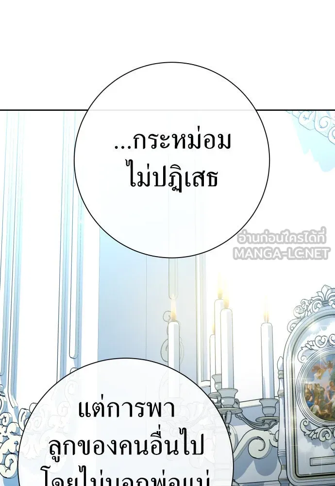 ชิงชีวิตพลิกลิขิตชะตา ตอนที่ 208. ไม่ง่ายเลย รูปที่ 6