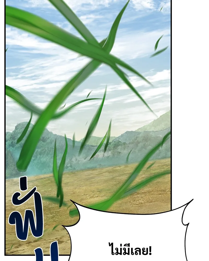 ปลูกผักพิชิตหอคอย ตอนที่ 60 รูปที่ 2