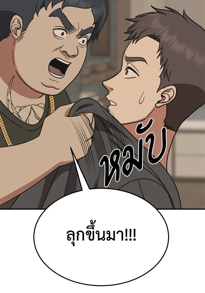 ช่วยเปลี่ยนฉันที ตอนที่ 288. ซีซัน 3 ฮันชิมแอ 4 รูปที่ 28