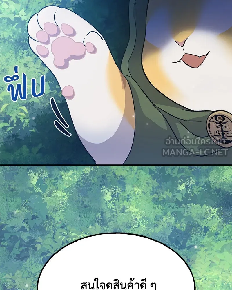 ปลูกผักพิชิตหอคอย ตอนที่ 12 รูปที่ 147