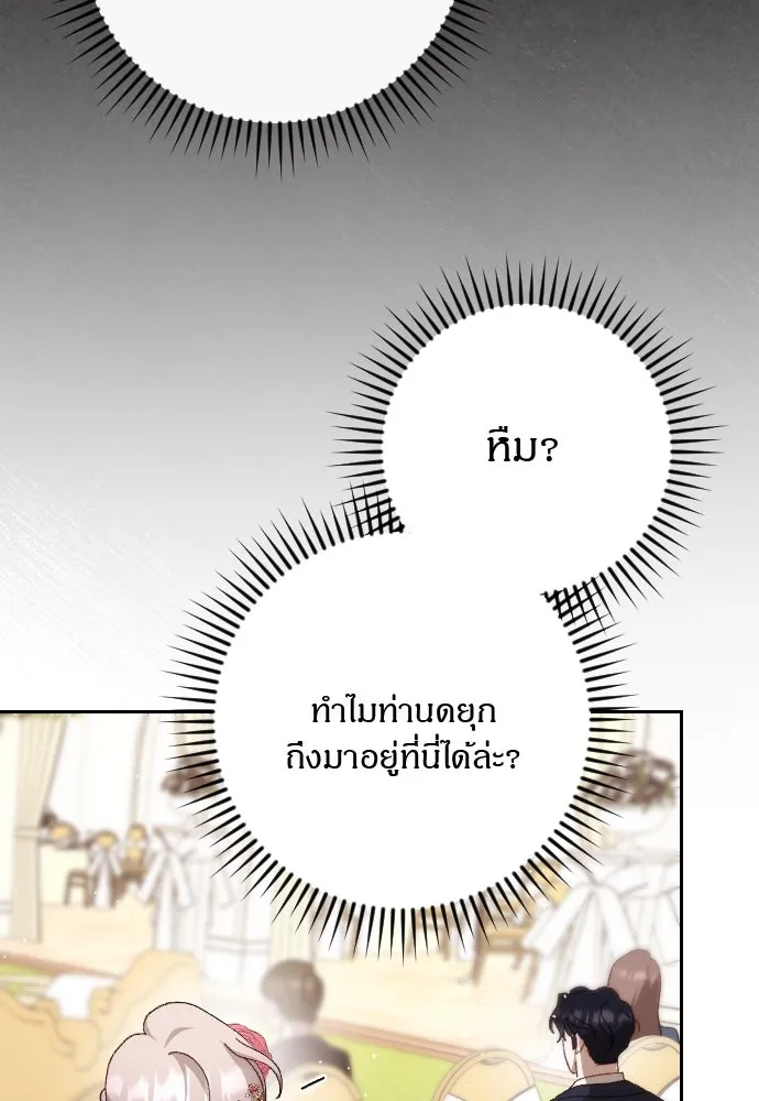 แด่ใจที่ไร้รัก ตอนที่ 12 รูปที่ 8