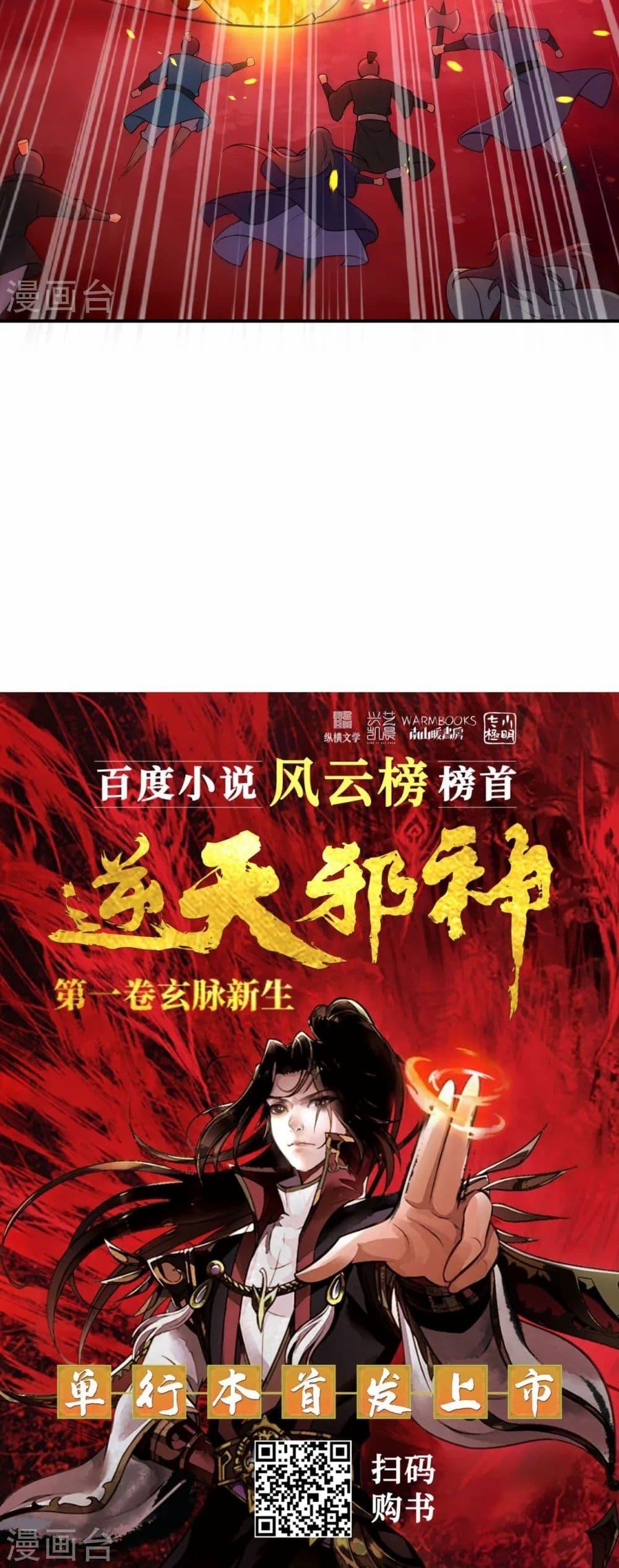 Manga-lc-com อ่านมังงะ อ่านการ์ตูน ออนไลน์ ฟรี Against the Gods อสูรพลิกฟ้า ตอนที่ 1 2 3 4 5 6 7 8 9 10 11 12 13 14 ฟรี ไม่มีโฆษณา Manga-lc - อ่าน มังงะ อ่าน การ์ตูน ออนไลน์ อ่านมังงะ ฟรี