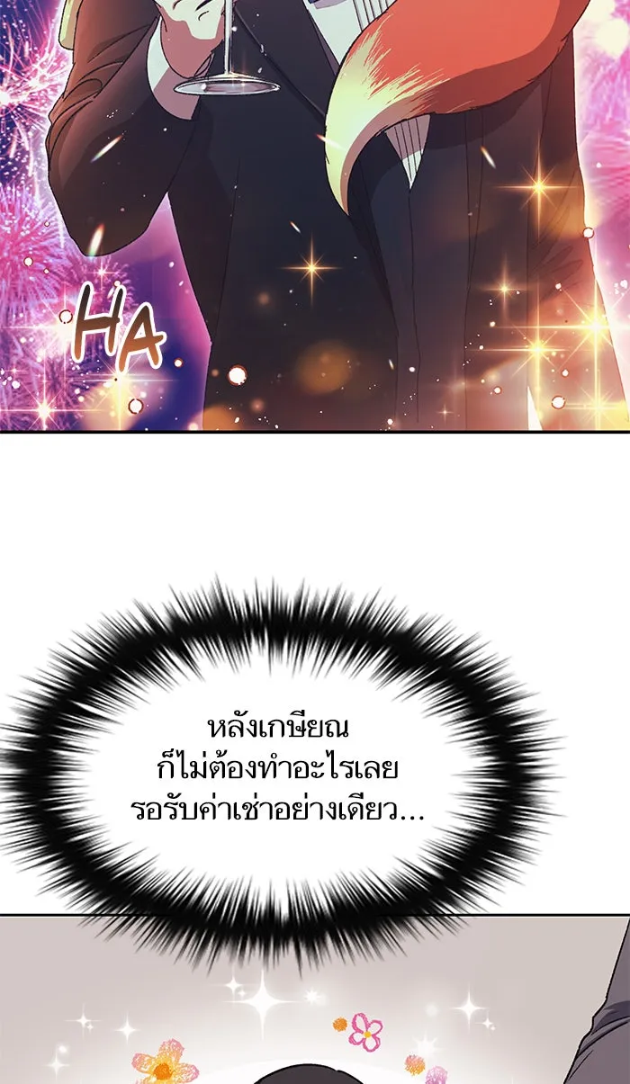 My S-Class Hunters ตอนที่ 28 เจ้าของตึก รูปที่ 32