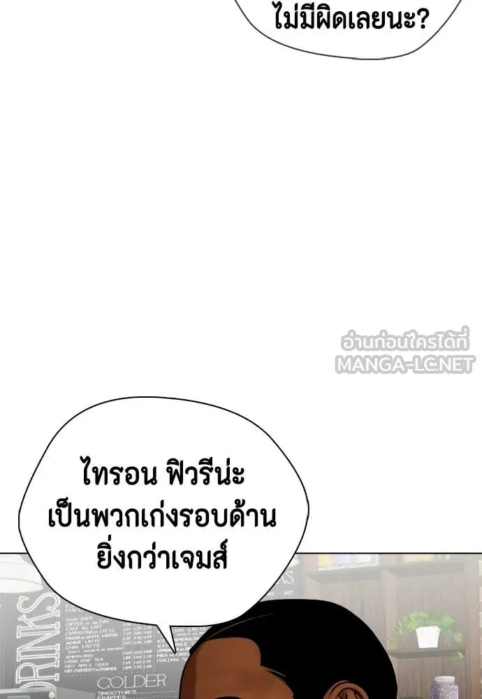 หมาหัวเน่า ตอนที่ 157 รูปที่ 114