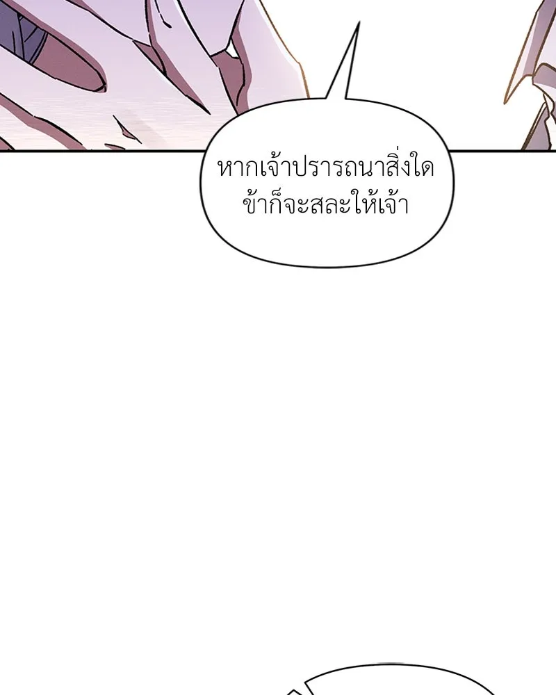 โอ้ ศัตรูที่รัก ตอนที่ 31 รูปที่ 64