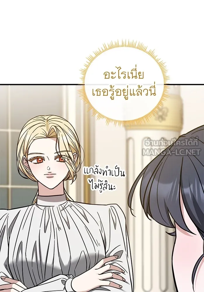 ครอบครัวพรรค์นั้น ฉันไม่มีวันกลับไป ตอนที่ 85 รูปที่ 45