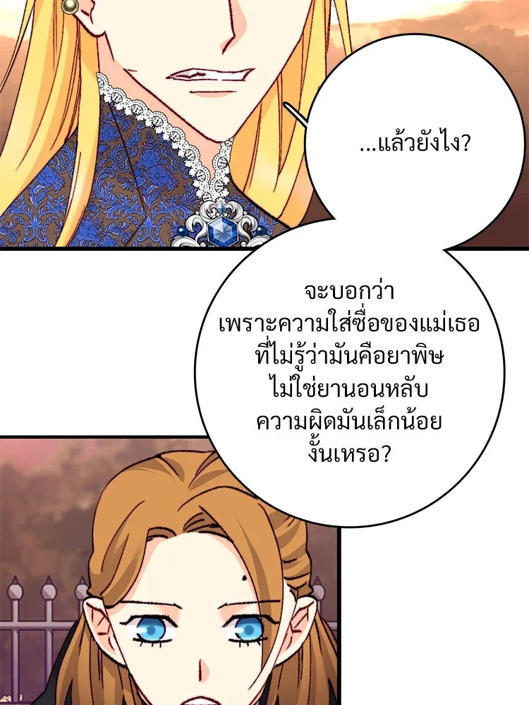 Bring the Love ตอนที่ 126 รูปที่ 44