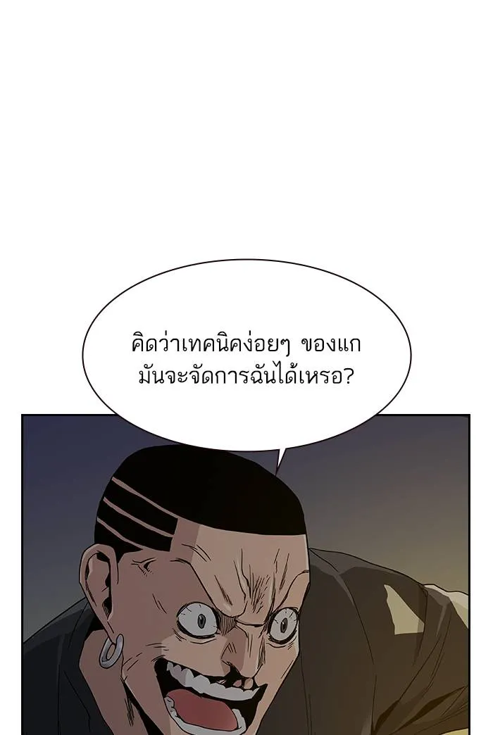 To not die ตอนที่ 105 รูปที่ 121