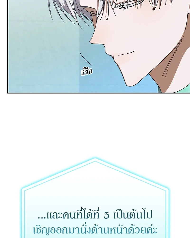 ย้อนเวลามาเป็นมักเน่ ตอนที่ 19 รูปที่ 17