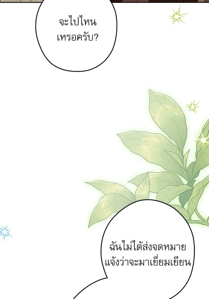 ครอบครัวตัวร้ายปล่อยฉันไปเถอะ ตอนที่ 61 รูปที่ 31