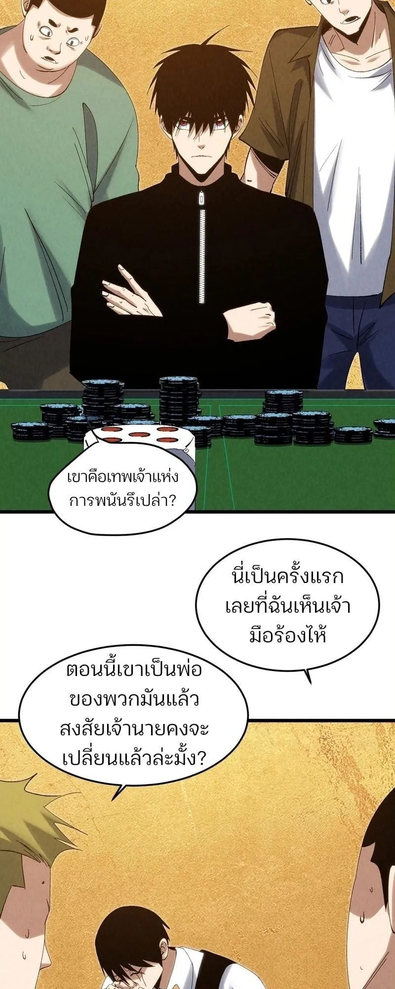 Rebirth of the Campus Special Forces Soldier เก_ดใหม_ของทหารหน_วยรบพ_เศษ ตอนที่ ตอนที่ 12 รูปที่ 42