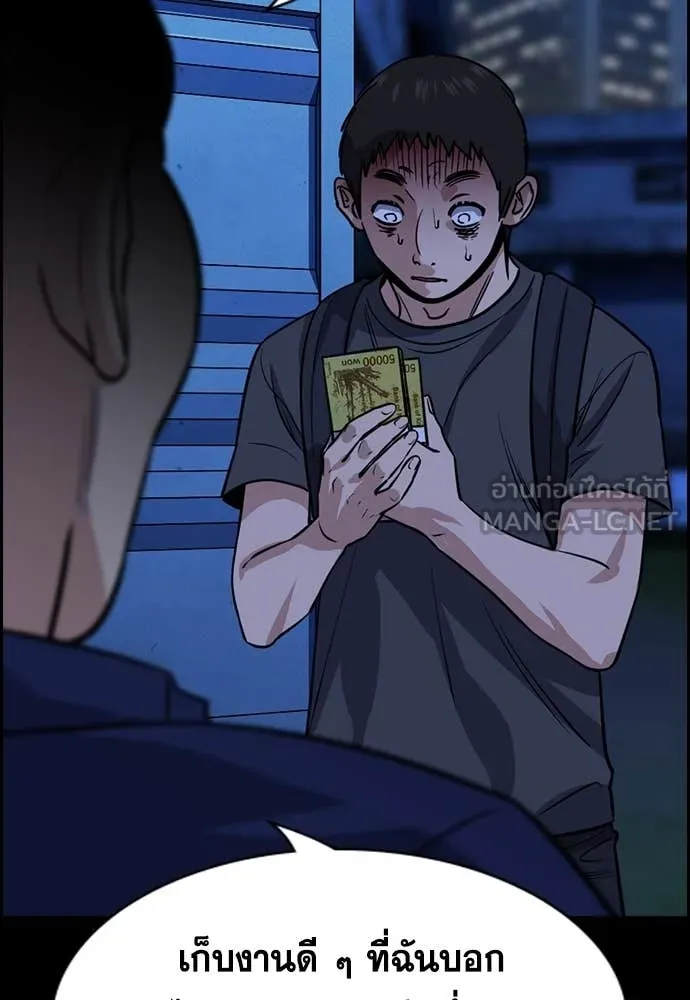 การศึกษาที่แท้จริง ตอนที่ 218 รูปที่ 66