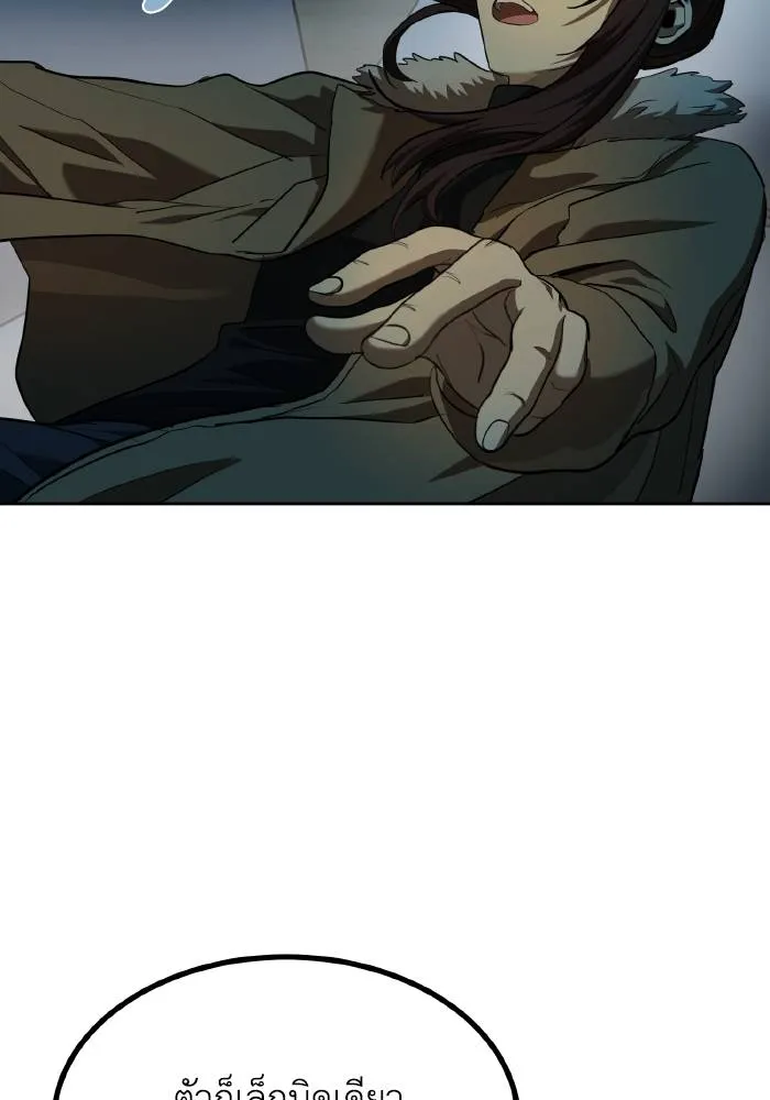 ราชาแห่งอ็อกทากอน ตอนที่ 66 รูปที่ 10