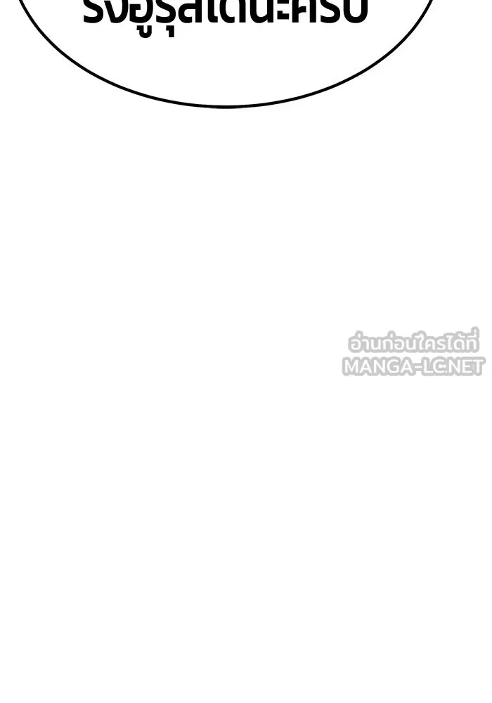 +99 ท่อนไม้พร้อมบวก ตอนที่ 13 ผู้เล่นปนเปื้อน vs พีซ (2) รูปที่ 297