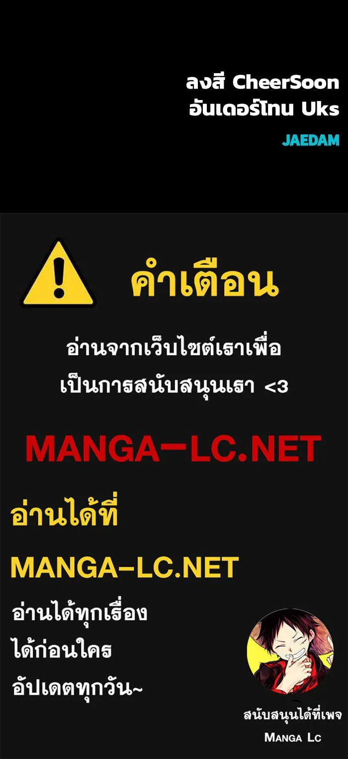 เพลเยอร์นักกินเหล็ก ตอนที่ 21 รูปที่ 161