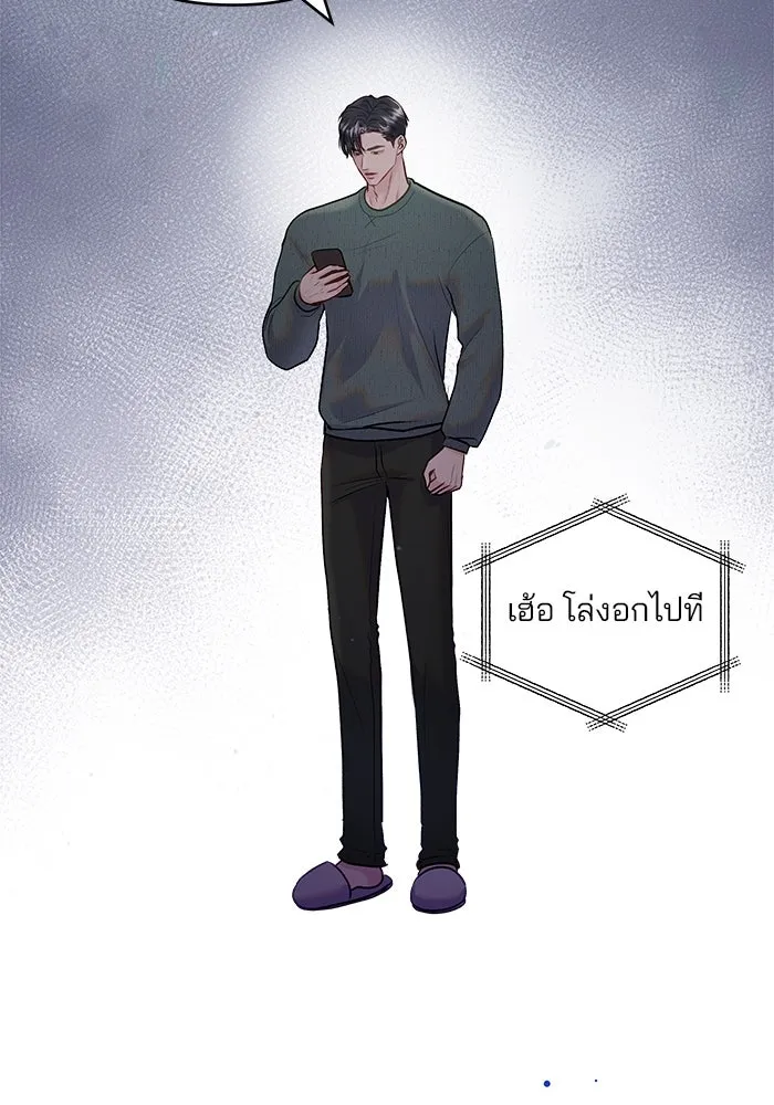 คู่มือคว้าหัวใจนายตัวร้าย ตอนที่ 37 รูปที่ 43