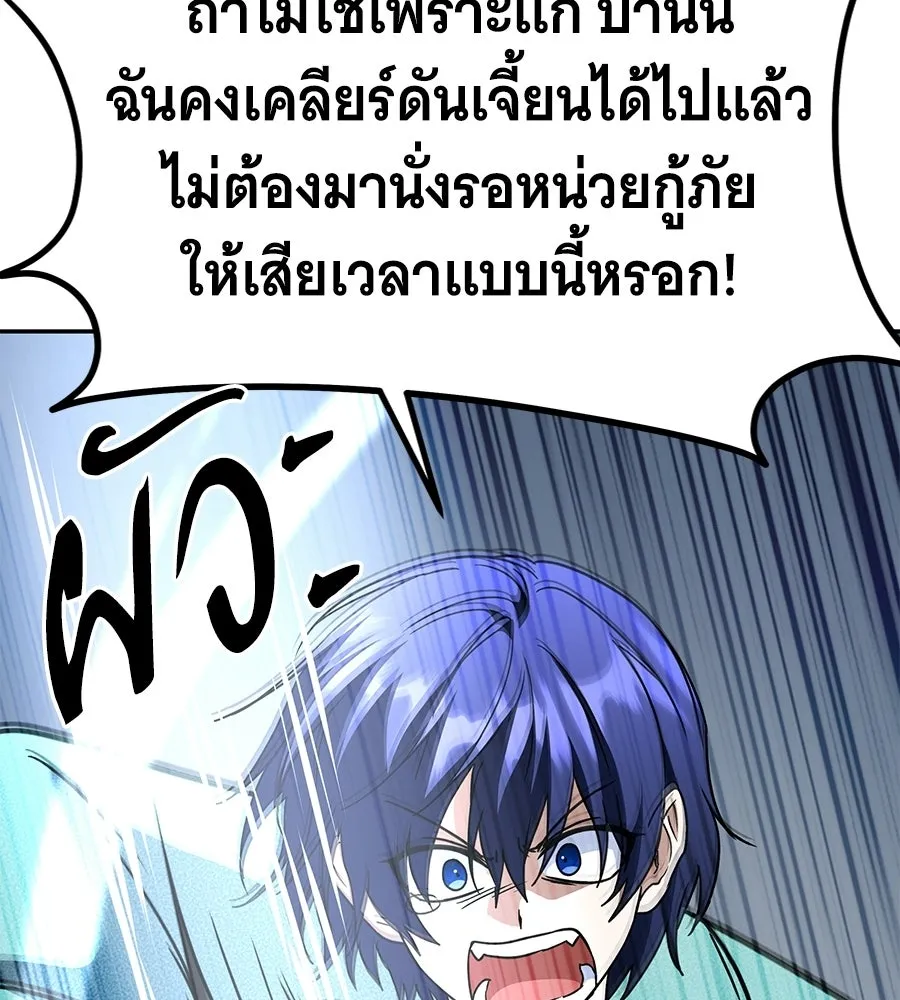 ถึกทนแทงก์แรงก์ C ตอนที่ 32 รูปที่ 172