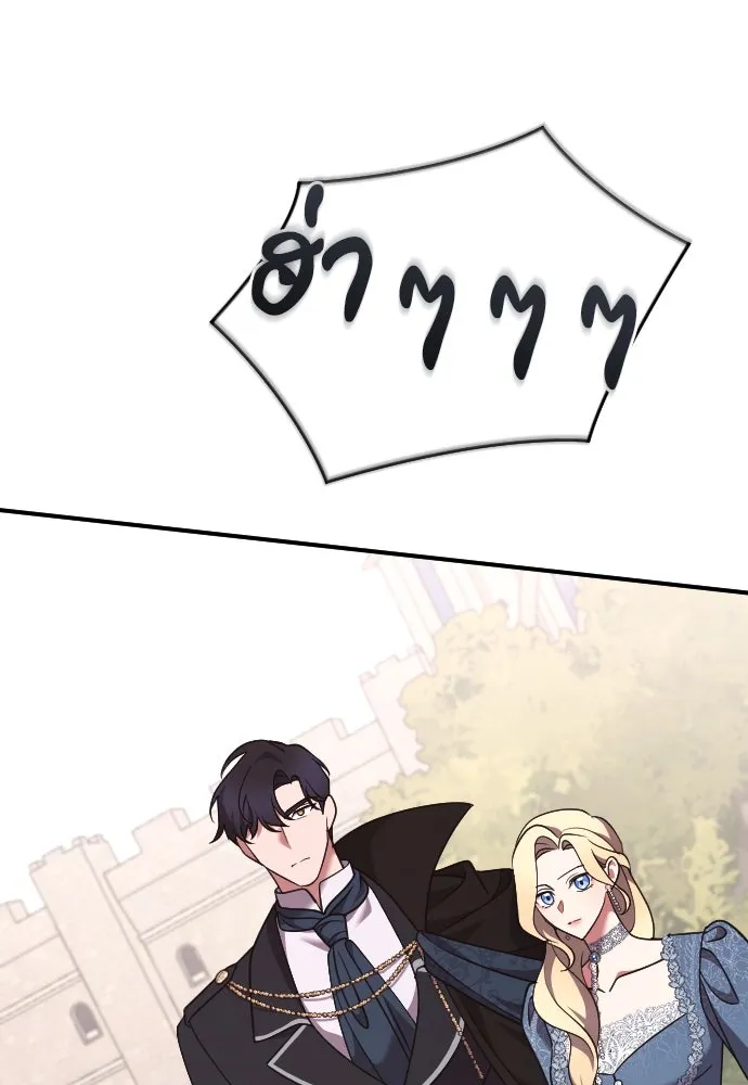 หมาป่าคู่เคียงบัลลังก์ ตอนที่ 44 รูปที่ 88