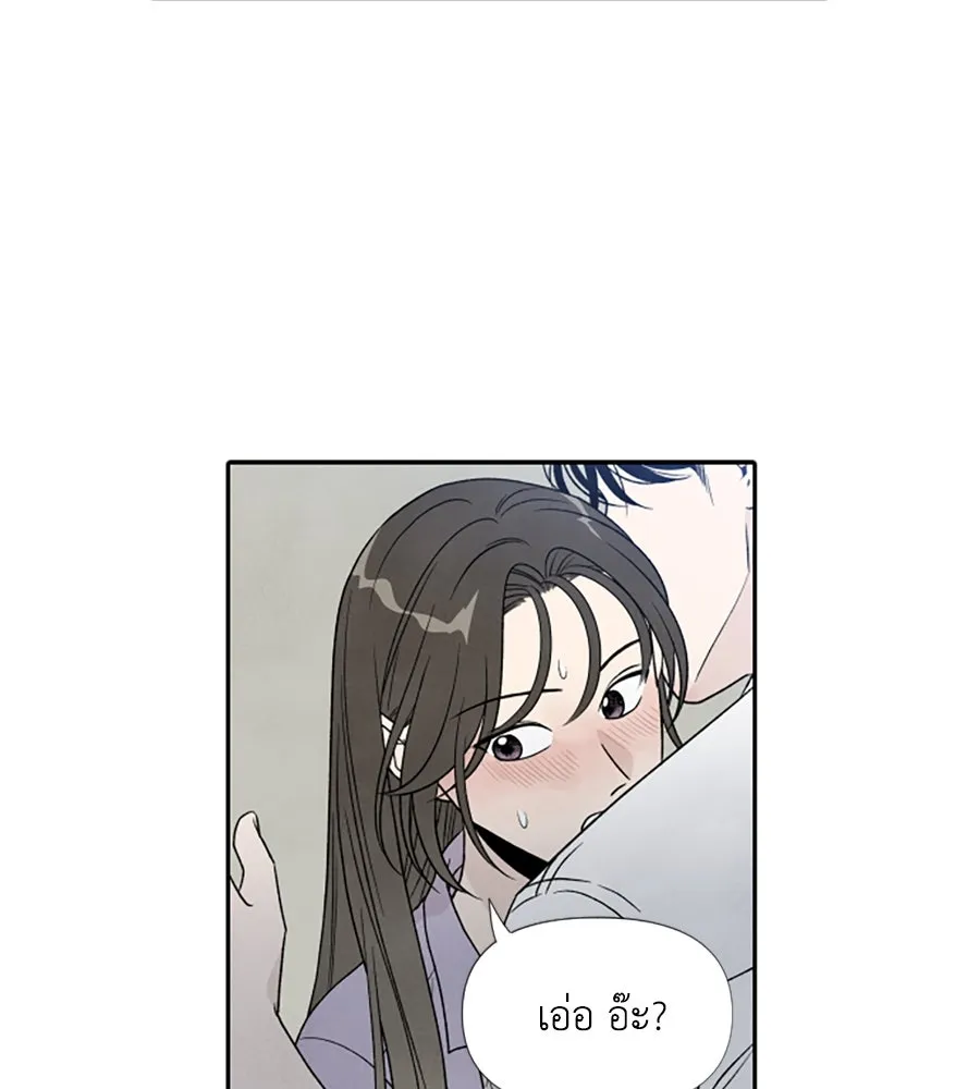 เหตุผลของคนไม่อยากอยู่ ตอนที่ 36 รูปที่ 64