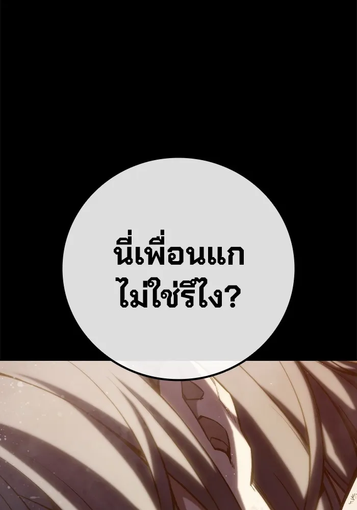 เยาวชนคนคุก ตอนที่ 3 รูปที่ 19