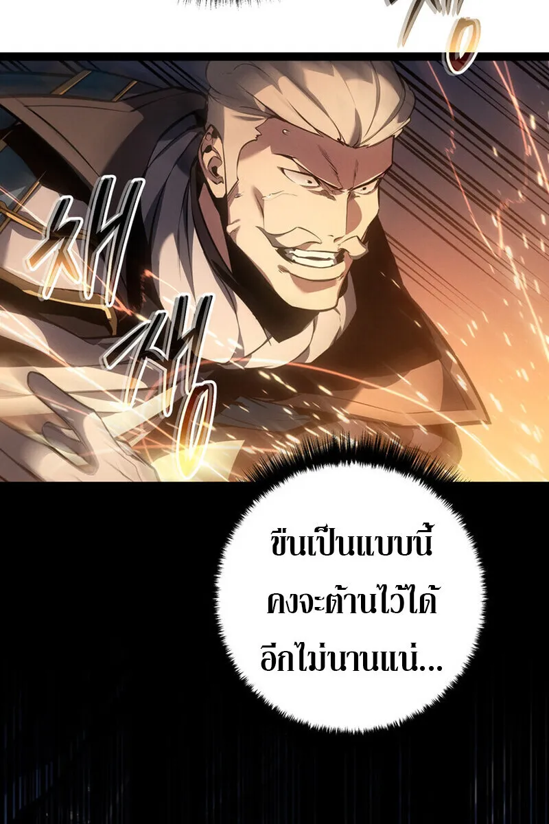 Regressing as the Reincarnated Bastard of the Sword Clan ตอนที่ ตอนที่ 71 รูปที่ 78