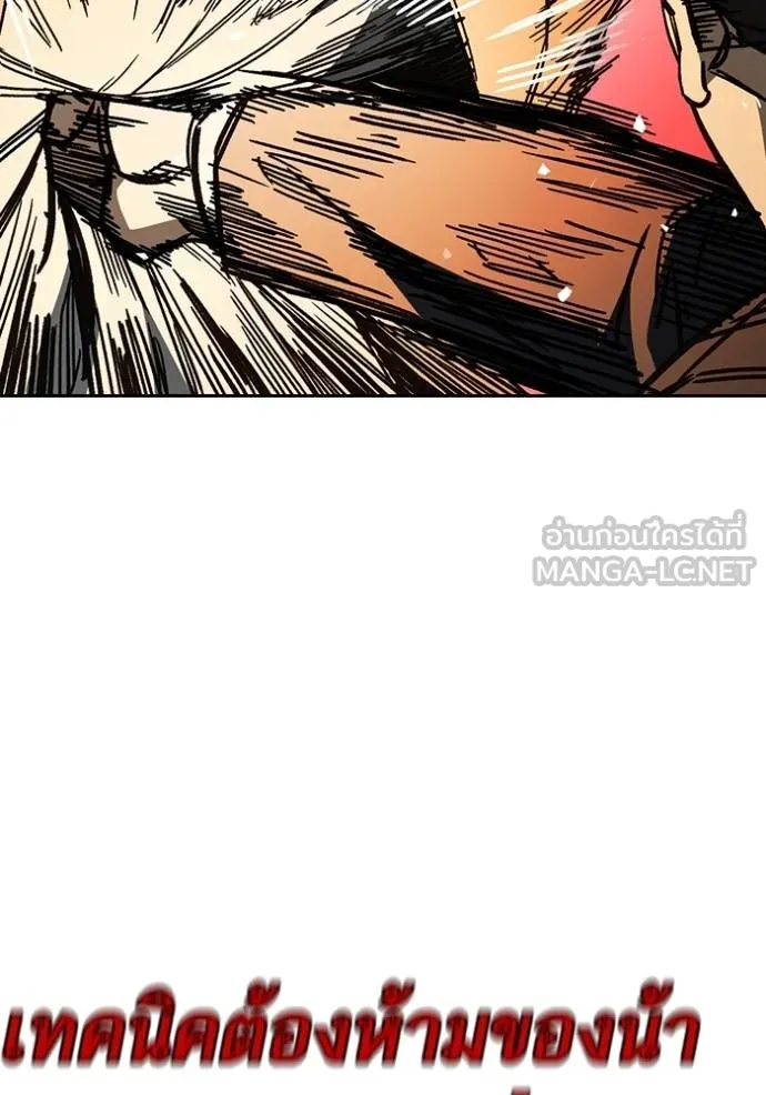 Study Group ตอนที่ 275 รูปที่ 137