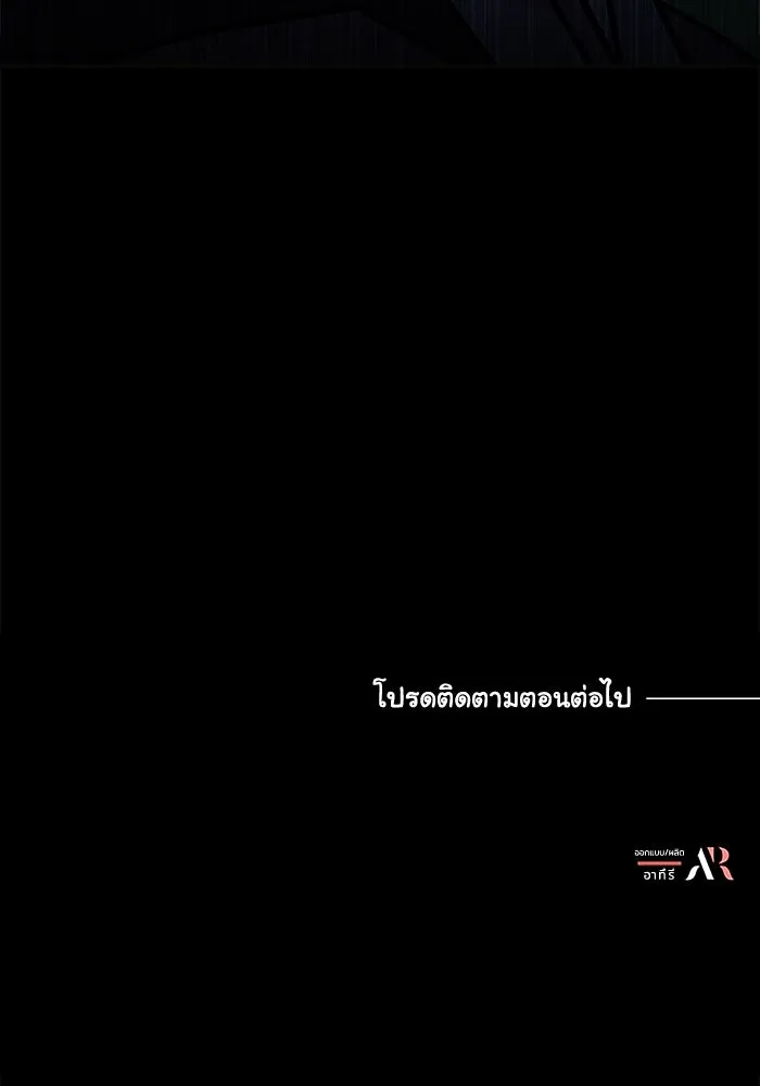 แมวน้อยในรังหมาป่า ตอนที่ 64 รูปที่ 104