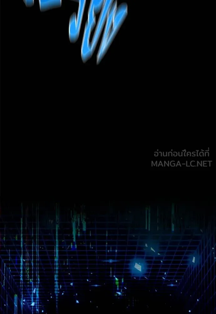 ชำแหละอะคาเดมี ตอนที่ 47 รูปที่ 189