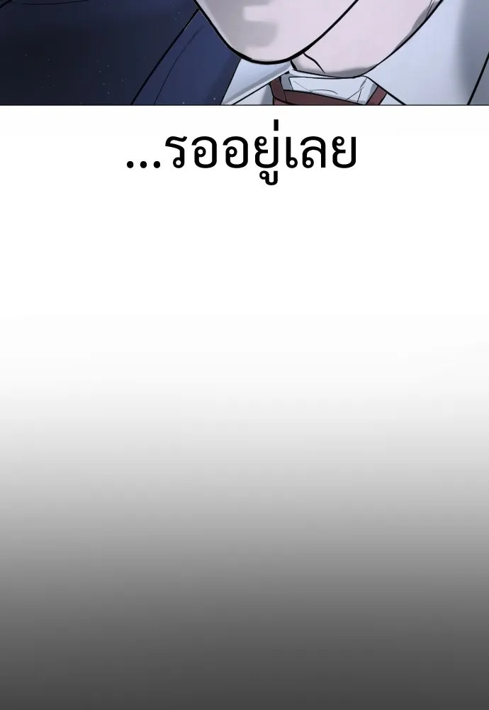นักฆ่าย้อนวัย ตอนที่ 5 รูปที่ 188
