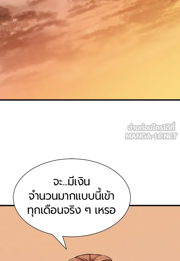 ยอดสถาปนิกผู้พิทักษ์อาณาจักร ตอนที่ 23 รูปที่ 69