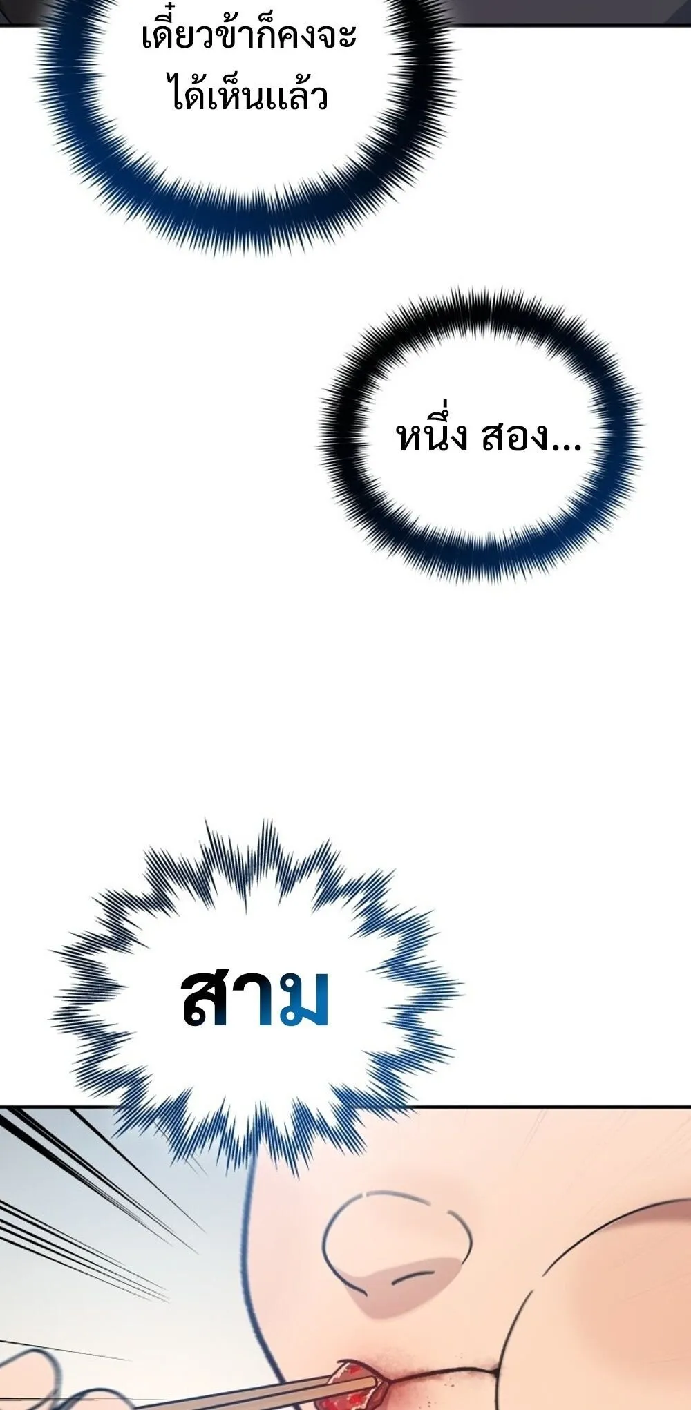 The Youngest Son of the Eunhae Sangdan บ_ตรชายคนส_ดท_องแห_งหอการค_าอ_นเฮ ตอนที่ ตอนที่ 30 รูปที่ 72