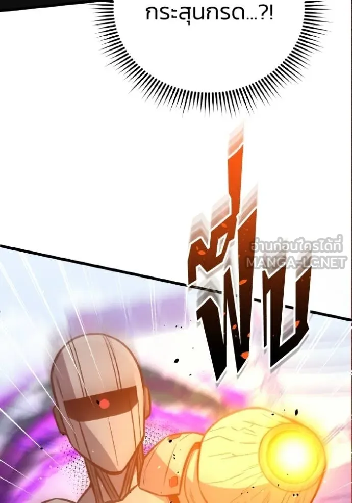 อัจฉริยะนอกคอก ตอนที่ 142 รูปที่ 50