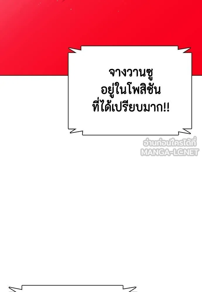 หมาหัวเน่า ตอนที่ 124 รูปที่ 19