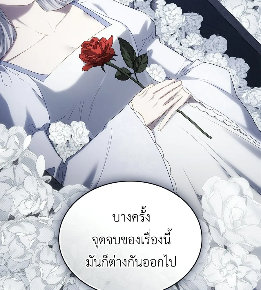 เล่ห์รักชนชั้นสูง ตอนที่ 80 รูปที่ 40