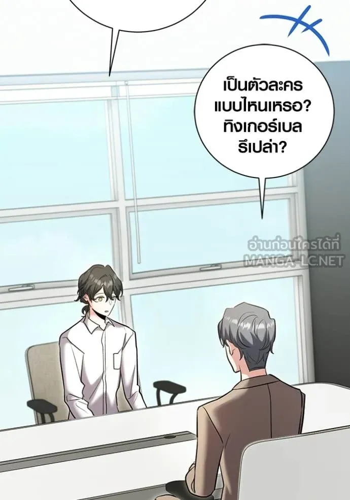 ออร่าดาราอัจฉริยะ ตอนที่ 80 รูปที่ 100