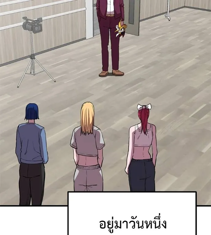 เรียกฉันว่าพระเจ้า ตอนที่ 20 รูปที่ 152