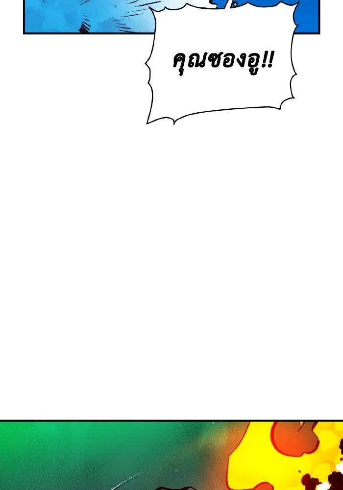 The Lone Necromancer ตอนที่ 95 รูปที่ 101