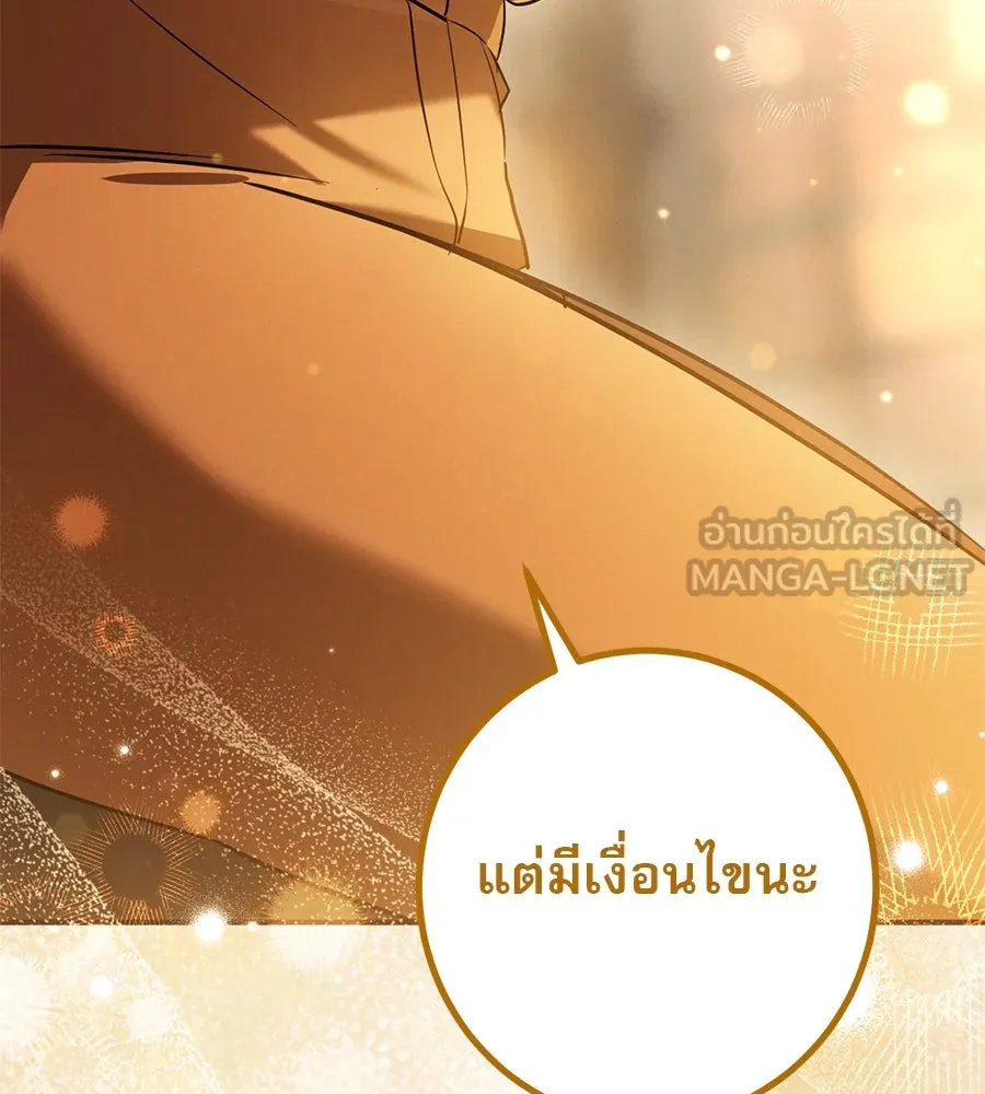 เรือนจำรัก ตอนที่ 31 รูปที่ 204