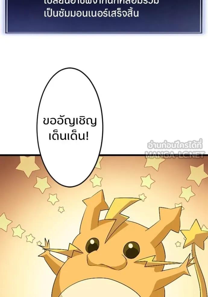 โคตรอาวุธลับ ตอนที่ 46 รูปที่ 114