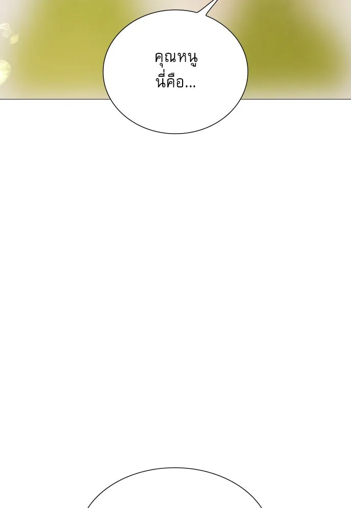 ถ้าไม่ร้อง ก็จงอ้อนวอนซะ ตอนที่ 25 รูปที่ 119