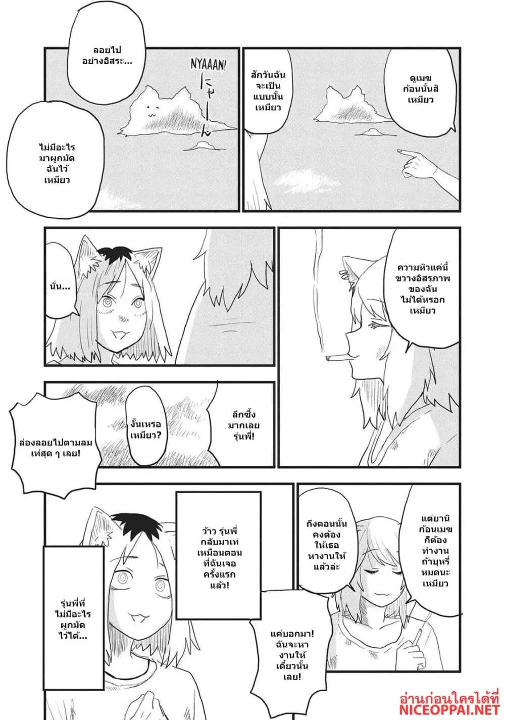 Manga-lc-com อ่านมังงะ อ่านการ์ตูน ออนไลน์ ฟรี Yani Neko ตอนที่ 1 2 3 4 5 6 7 8 9 10 11 12 13 14 ฟรี ไม่มีโฆษณา Manga-lc - อ่าน มังงะ อ่าน การ์ตูน ออนไลน์ อ่านมังงะ ฟรี