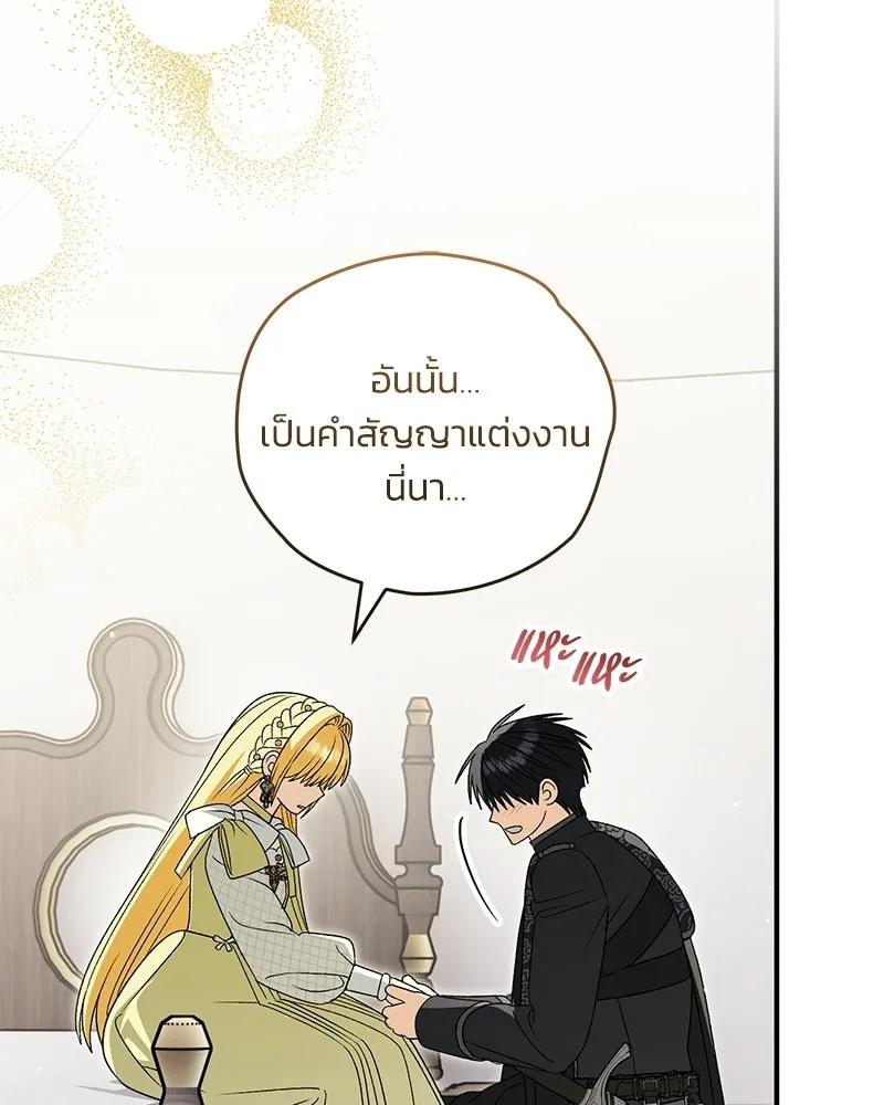 จุ๊บรัก คุณหมาป่า ตอนที่ 36 รูปที่ 134