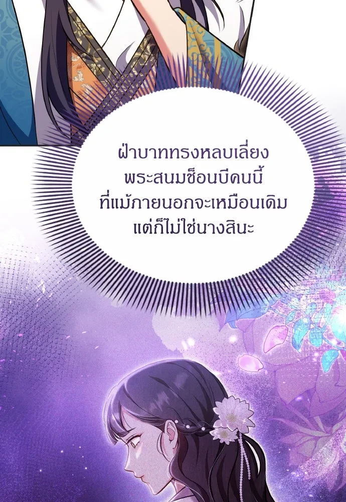 ข้าเนี่ยนะเป็นพระสนม ตอนที่ 128 ท่องเที่ยว รูปที่ 47